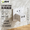 kyfen 清风 魔方插座无线插排转换器带USB/type-c一转多功能带开关接线板 白色