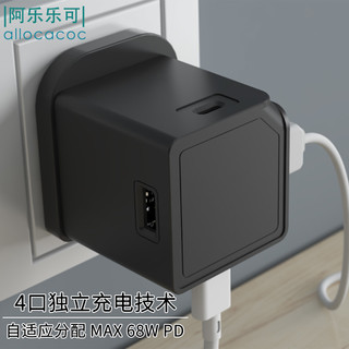 阿乐乐可 华为超级快充PD插座65w 多功能一转多4口USB/TYPE-C联想/IBM/苹果笔记本电源适配器 直插无线