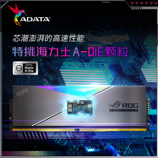 威刚ROG台式机电脑DDR5内存条6600华硕Z790主板CPU套装海力士adie