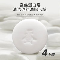 wanyue 万月 4个装山羊奶拉丝皂温和沐浴皂泡沫洁面洗手洗澡控油滋润手工皂