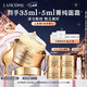 LANCOME 兰蔻 菁纯眼霜20ml