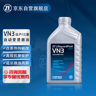 ZF 采埃孚 日产CVT无级变速箱油 VN3 1升