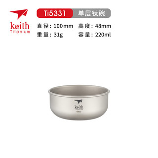 铠斯（KEITH）铠斯钛碗 饭碗 纯钛碗套件 户外碗套装多件可选 便携户外餐具 Ti5331 容量220ML
