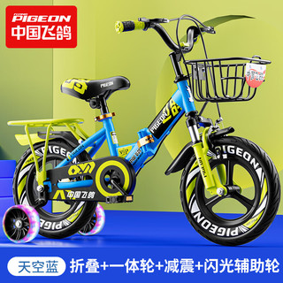 飞鸽 自行车儿童单车小孩自行车  14寸中国红