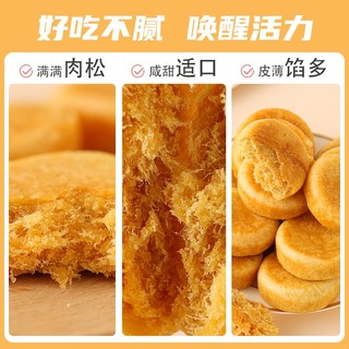 爱乡亲 肉松饼 800g