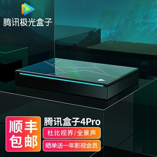 iPazzPort 艾拍宝 企鹅极光4Pro电视盒子网络机顶盒魔盒8K高清智能语音播放无线投屏器 企鹅极光4Pro(4G+64G)