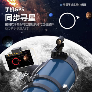 星特朗130EQ 大口径高清高倍观景观天深空观测星云观测天文望远镜专业 观星