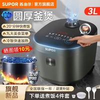 SUPOR 苏泊尔 电饭煲家用3L升小型蓝钻智能全自动煮饭锅大容量