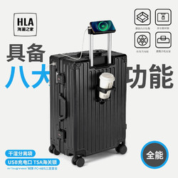 HLA 海澜之家 行李箱旅行密码箱大容量万向轮男女学生托运皮箱拉杆箱 曜石黑 20寸