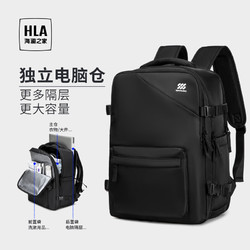 HLA 海瀾之家 雙肩包短途大容量旅行包背包旅游電腦包大學生書包戶外通勤 經典黑 干濕分離帶+電腦隔層