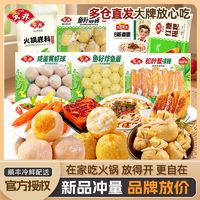 百億補貼：Anjoy 安井 丸子火鍋食材 組合套餐847g