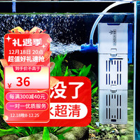 SUNSUN 森森 鱼缸过滤器内置净水增氧循环造浪四合一小型水族箱过滤系统
