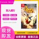 Nintendo 任天堂 Switch游戏 NS 双人成行 It Take Two双人同行 中文
