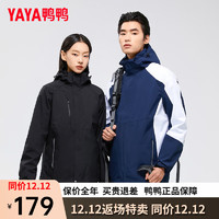 鸭鸭（YAYA）三合一20时尚户外休闲男女保暖外套JX 黑色 195/112A(4XL)