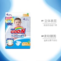 GOO.N 大王 新维e纸尿裤男女通用M码60片*4包超薄透气纸尿裤