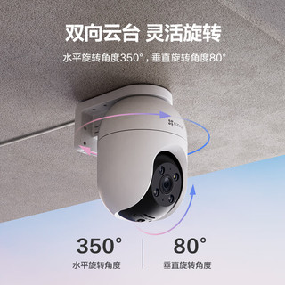 88VIP：EZVIZ 萤石 新C8C室外云台360智能网络摄像头手机无线远程监控海康威视