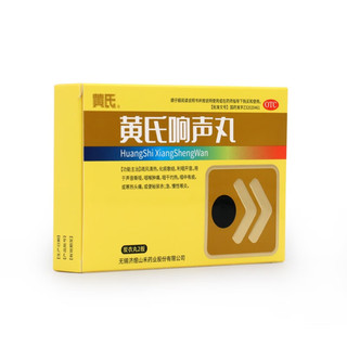 济民可信 黄氏响声丸0.133g*36丸*2板 疏风清热化痰散结利咽开音用于声音嘶哑咽喉肿痛咽干灼热寒热头痛
