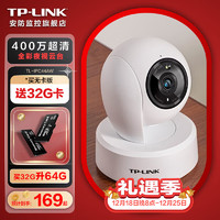 TP-LINK摄像头家用监控器 室内高清无线智能网络摄像机 360度全景旋转云台手机远程双向语音对讲 【单镜头 | 单画面】400万超清 64G内存卡【免费升级128G卡】 4mm