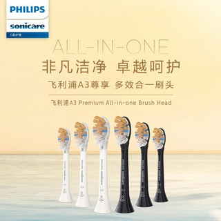 PHILIPS 飞利浦 HX9091/67 电动牙刷刷头 白色