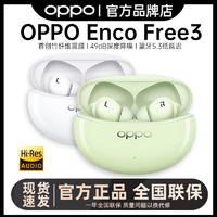 OPPO 蓝牙耳机Enco Free3主动无线降噪运动游戏新款学生适配安卓
