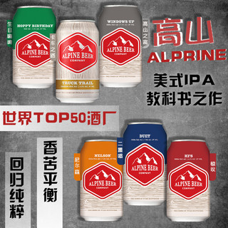 Alpine Beer 阿尔派恩 高山二重奏 美式IPA啤酒 355ml*6听