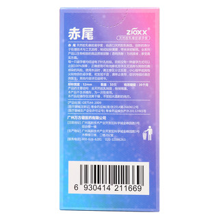 赤尾玻尿酸超薄避孕套女性成人计生男用高潮情趣用品戴套