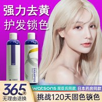 vikada 去黄洗发水移黄紫色洗发水锁色补色不伤发染发固色洗发露50ML