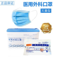 艺选玲品 医用外科口罩医用一次性外科口罩康贝尔三层防护独立包装95级熔喷布通用口罩甲流病毒防护 医用外科口罩成人50只（独立包装）