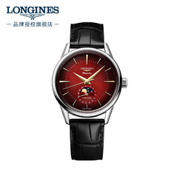 LONGINES 浪琴 L48154092 军旗复刻系列男表