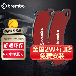 brembo 布雷博 刹车片后奥迪A3TTQ3大众CC宝来迈腾帕萨特高尔夫探歌途观朗逸途昂