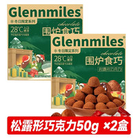 Glennmiles 松露形巧克力圣诞节日伴手礼