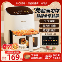 Haier 海尔 空气炸锅家用可视智能多功能大容量触屏薯条机电烤箱一体机