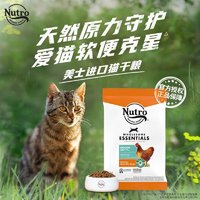 Nutro 美士 全护营养系列全价室内成猫猫粮含鸡肉配方50g