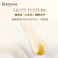 KÉRASTASE 卡诗 山茶花护发精油30ml亮泽柔顺滋养干枯防毛躁