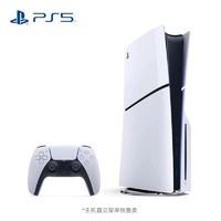 88VIP：PlayStation 国行索尼 PS5 Slim光驱版主机playstation 5游戏机