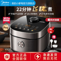 Midea 美的 电饭煲家用5L大容量24小时智能预约定时不粘麦饭石匠银聚能釜