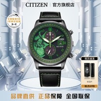 CITIZEN 西铁城 魔兽世界WOW联名限量款西铁城伊利丹巫妖王光动能手表男女CA