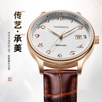 TIAN WANG 天王 表昆仑系列国风纂刻真皮大表盘机械表51353男士手表
