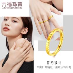 LUKFOOK JEWELLERY 六福珠宝 鱼鳞小圆片黄金戒指女款光面足金可刻字计价B01TBGR0035