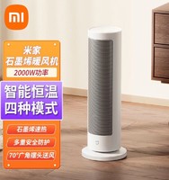 Xiaomi 小米 石墨烯暖风机