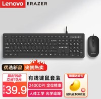 联想;LENOVO 联想 Lenovo 异能者 有线键盘鼠标 KM301 键鼠套装 商务套装