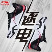 LI-NING 李宁 羽毛球鞋贴地飞行系列AYAQ009䨻科技耐磨舒适透气比赛训练鞋