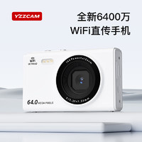 YZZCAM 校园数码相机学生高像素CCD高清4K入门级微单相机带WIFI可连手机专业旅游防抖vlog复古照相机 白色