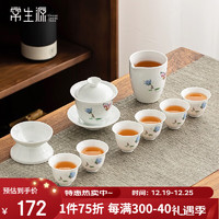 常生源 整套功夫茶具 仿宋汝窑开片 柯木实木茶盘 茶壶茶杯茶具茶叶罐套装 双鱼青云直上套装