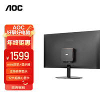 AOC 冠捷 Mini迷你主机 MOSS小苔藓M3 商用办公家用台式电脑（12代四核N95 8G 256G 支持多屏显示 壁挂)27英寸