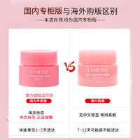 LANEIGE 兰芝 果冻唇膜小样3g免洗润唇膏女夜间滋润保湿官方旗舰店官网正品