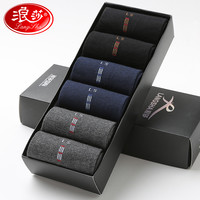 浪莎袜子男纯棉中筒男袜全棉吸汗透气男士商务休闲棉袜礼盒黑色6双