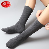 浪莎袜子男士长袜纯棉秋冬透气全棉小腿袜黑色高筒商务男袜黑灰青
