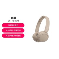 SONY 索尼 WH-CH520 舒适高效无线头戴式蓝牙耳机 舒适佩戴 音乐耳机
