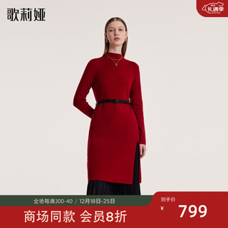 歌莉娅| 冬季  毛织套装  1BCCAA040 53R椒红（预计12月28日发货） XXL（预计12月28日发货）